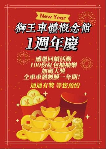 剪輯師Amber安伯 - 汽車美容活動海報