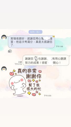 涂育瑋 - 學生家長反饋