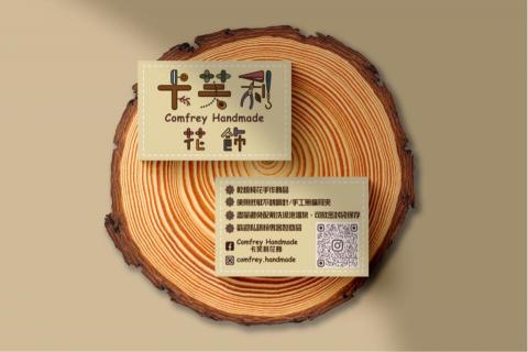 量子歐巴QuantumO8 - 名片設計/logo設計