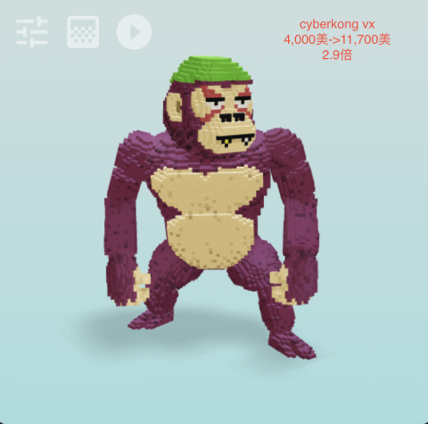 Marcus 投資教練 - 實戰成績
cyberkongz vx NFT
4,000美金->$11,700美金
2.9倍