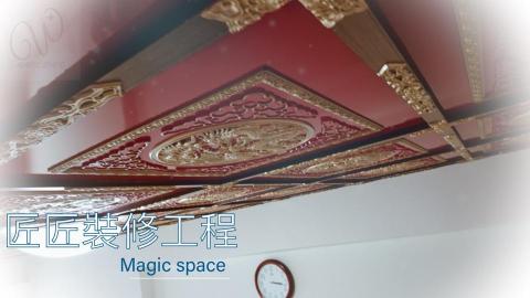 匠匠裝潢_繪居設計所 - 龍鳳板_天花板