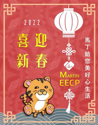 諾維塔品牌雕刻工廠 - 虎年電子賀卡，老虎插畫也是我自己畫的

https://www.facebook.com/112745147113218/photos/a.142753147445751/484896369898092/