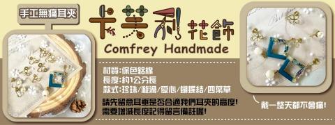 量子歐巴QuantumO8 - banner設計