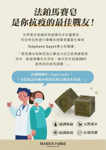 Chi - 防疫立牌文案