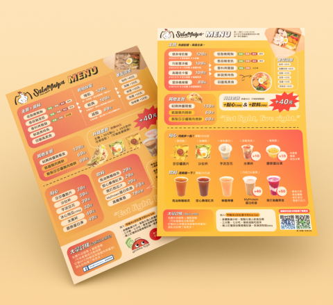 剪剪 ✦ 設計、合成、英文 - 菜單設計 剪剪 ✦ 設計、合成、英文 - 菜單設計