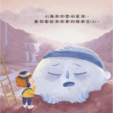 剪剪 ✦ 設計、合成、英文 - 兒童繪本設計、插畫 剪剪 ✦ 設計、合成、英文 - 兒童繪本設計、插畫