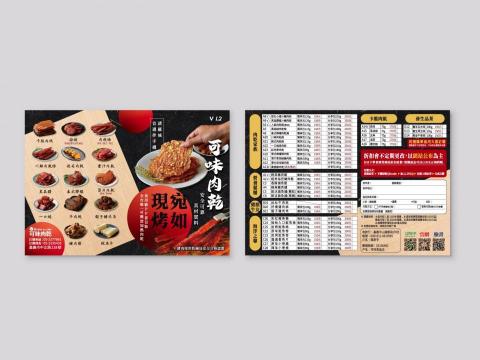 小視拾光tinytime - 海報傳單