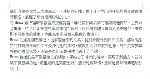 Chi - 周邊商品品牌介紹