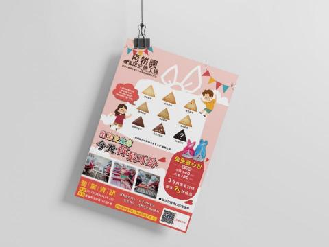 小視拾光tinytime - 海報傳單