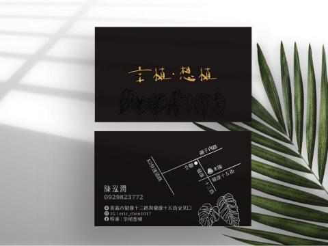 小視拾光tinytime - 3D燙金名片