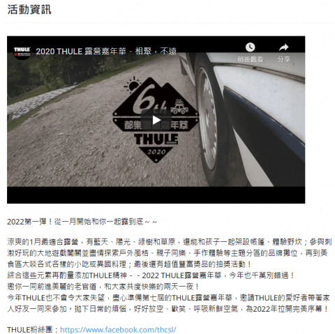 Chi - 活動宣傳文案