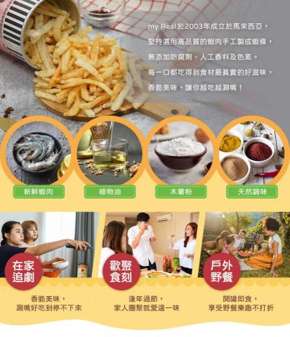 Chi - 食品產品介紹