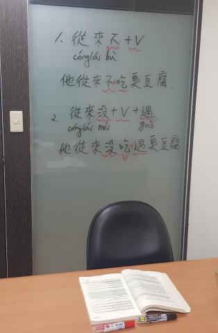 愛中文學院 - 校內授課一對一學習