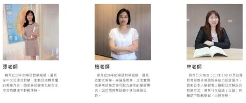 愛中文學院 - 專業且有經驗的華語教師