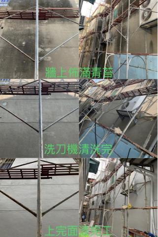 立德工程 - 外牆清洗，上防水底漆防水，中途與面漆完工