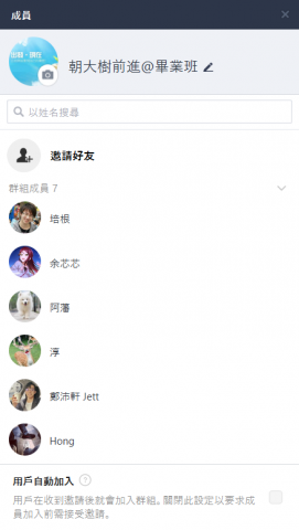 徐培升 - 教過且表現優秀的學生的通訊群組 徐培升 - 教過且表現優秀的學生的通訊群組