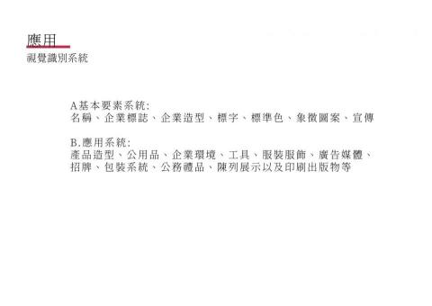 碧益整合行銷 -  碧益整合行銷 -