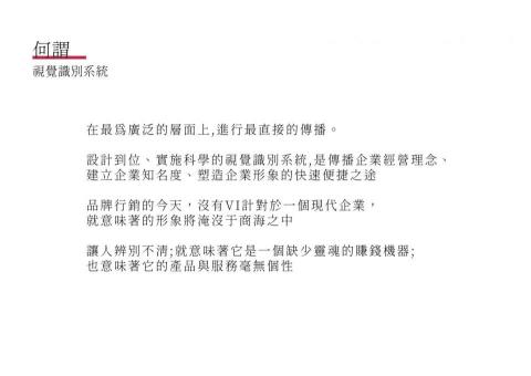 碧益整合行銷 -  碧益整合行銷 -