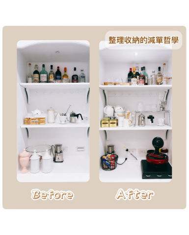 整理收納的減單哲學 - 打造實用富有品味的收納