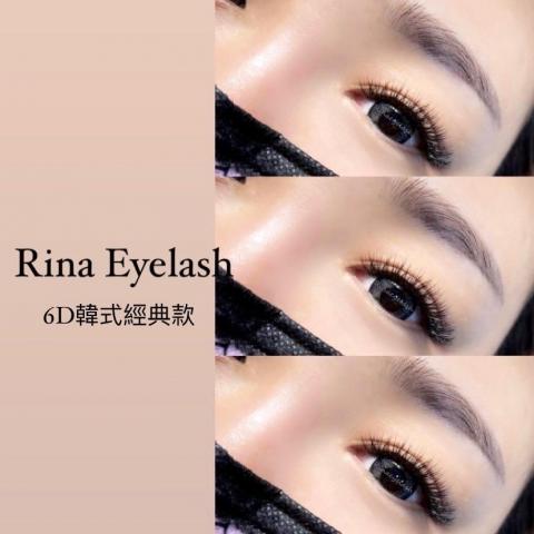 Rina瑞娜美學 - 