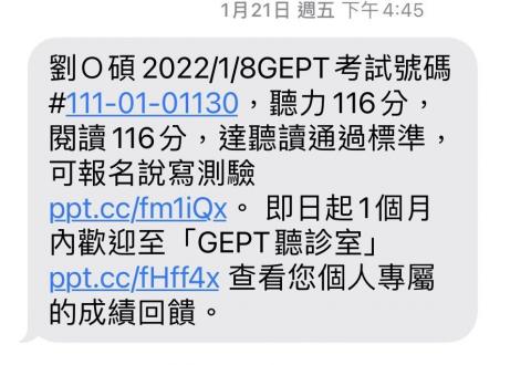 林起嶸 - 指導學生全民英檢初級初試成績