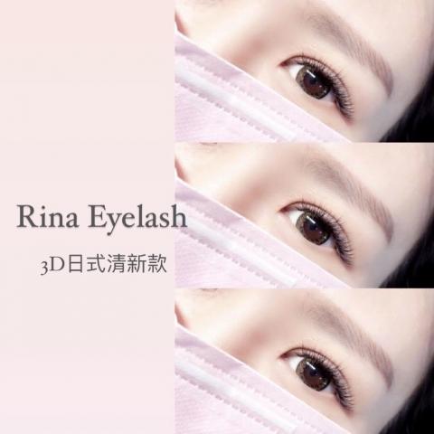 Rina瑞娜美學 - 
