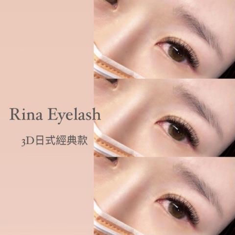 Rina瑞娜美學 - 