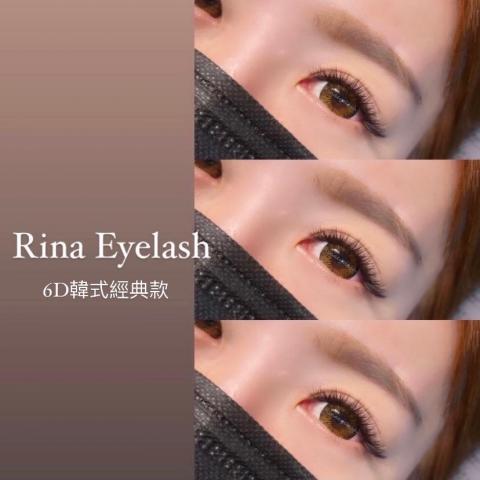 Rina瑞娜美學 - 