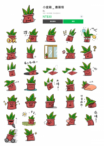 Sharon Cheng - 【原創貼圖設計】