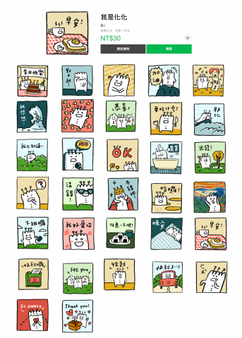 Sharon Cheng - 【原創貼圖設計】