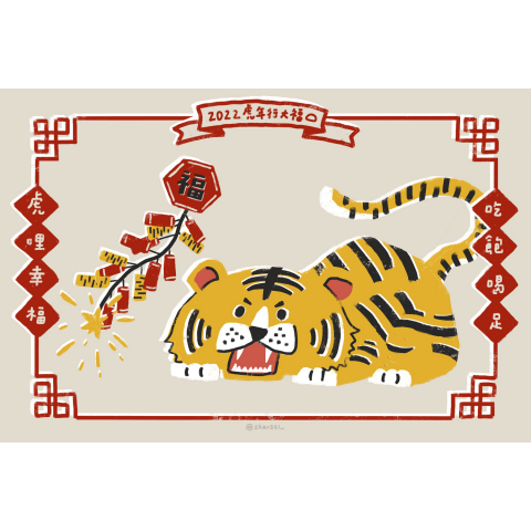 Sharon Cheng - 【新年賀卡插畫設計】