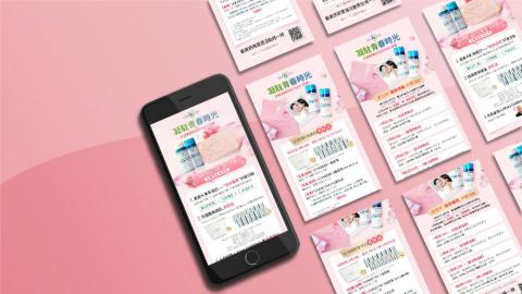 浮現設計 Present Design - EDM設計｜新生命母親節活動