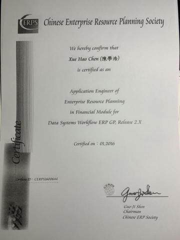 陳學浩會計 - ERP證照