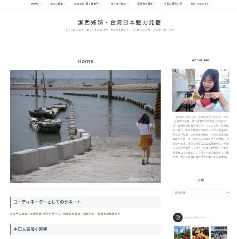 潔西(Jessy) - 個人網站經營
https://jessy.tw/home/