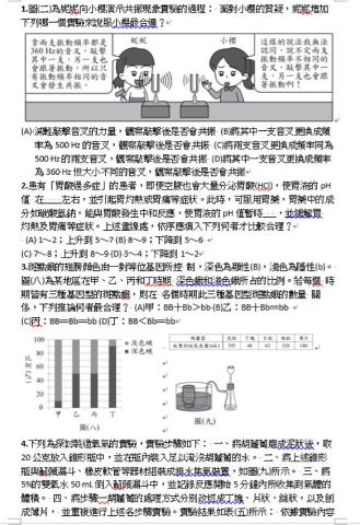 張承翰@臺北醫 生醫工程 - 