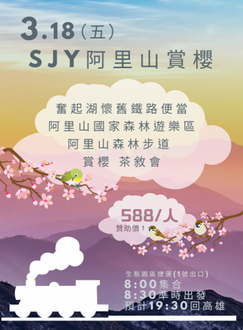 雨花 - DM 海報排版設計