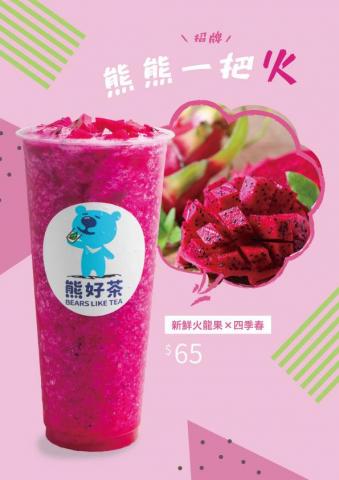 日青恩 - 飲品海報設計