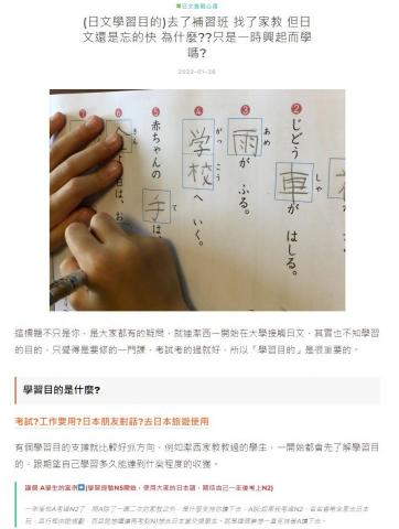 潔西(Jessy) - 日文教學心得分享
https://jessy.tw/category/japanstudy/