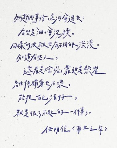 浮現設計 Present Design - 手寫字