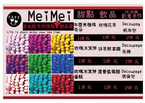 Phoebe Design  - MEIMEI PIN菜單設計_甜品屋 結合手作diy及交流平台