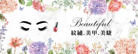 CT個人工作室 - 美容事業廣告布條製作