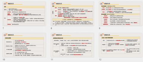 林宥祺 - 國中公民上課教材