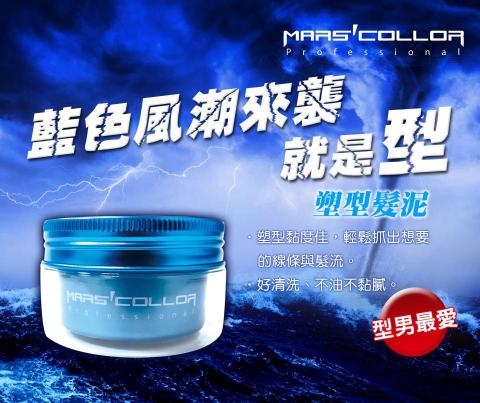 CT個人工作室 - 沙龍指定美髮產品...男用髮泥臉書粉絲團產品圖
