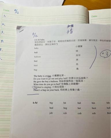 龔倢 - 自然發音教材