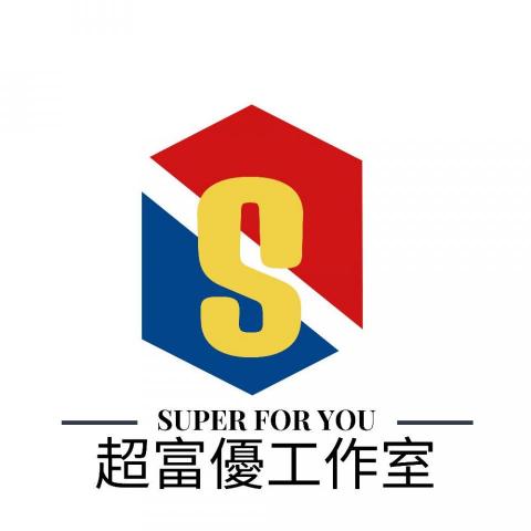 提供行情價服務的專家超富優工作室