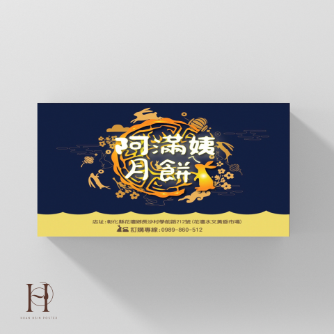 幻馨文創工作坊 - —●  幻馨文創工作坊 ●—
❐店卡貼紙設計 幻馨文創工作坊 - —●  幻馨文創工作坊 ●—
❐店卡貼紙設計