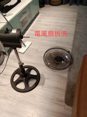 張馨云 - 電風扇清潔