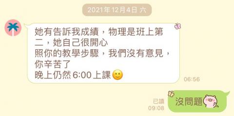 何政勳 - 學生學習成果表現！