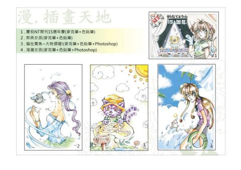 黃承蘋 - 漫畫繪圖