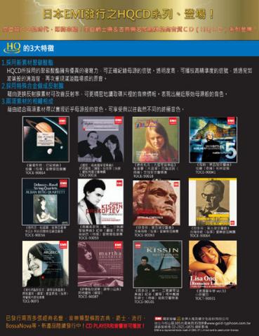 黃承蘋 - HQCD雜誌內頁刊登海報設計